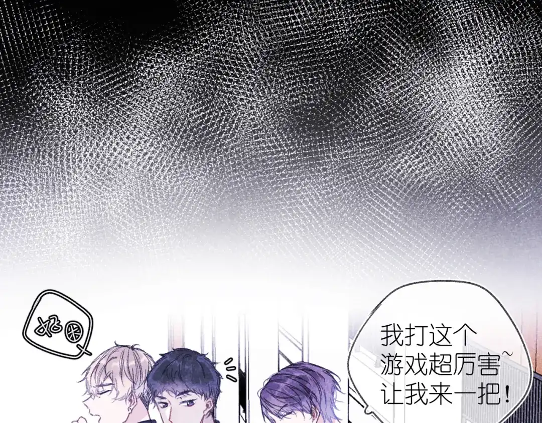 如昼 第6话 记忆里的朋友 第59页