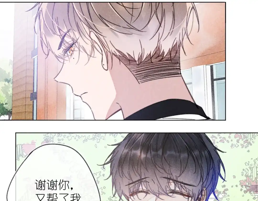 如昼 第6话 记忆里的朋友 第6页