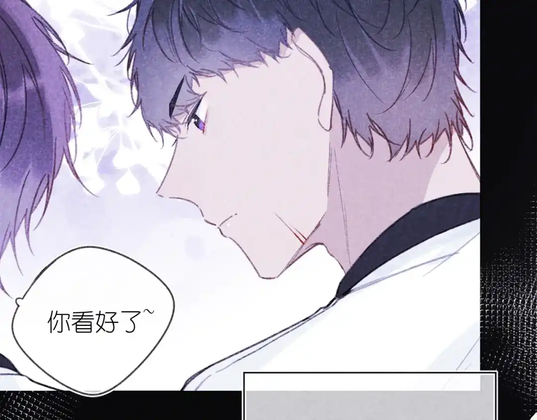 如昼 第6话 记忆里的朋友 第61页