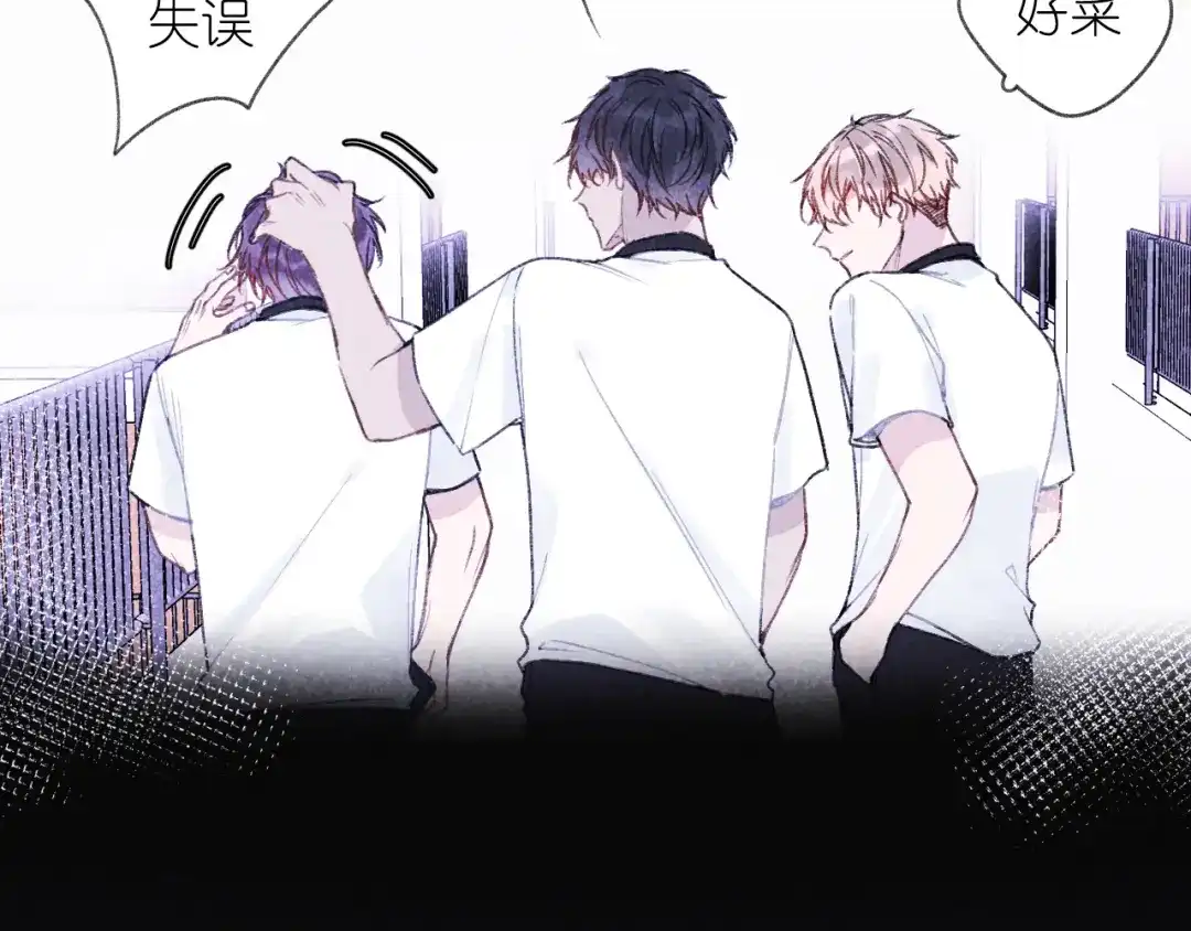 如昼 第6话 记忆里的朋友 第63页