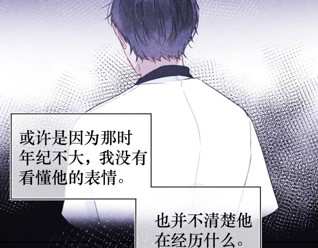 如昼 第6话 记忆里的朋友 第69页