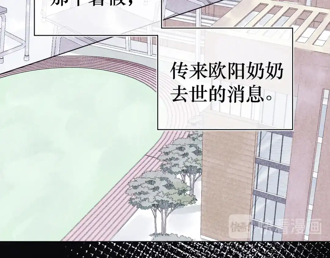 如昼 第6话 记忆里的朋友 第72页