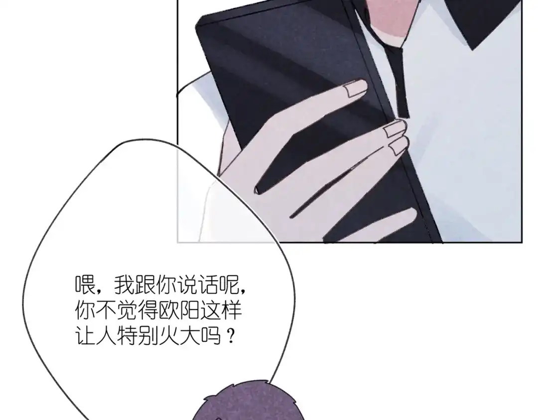 如昼 第7话 好友申请 第10页