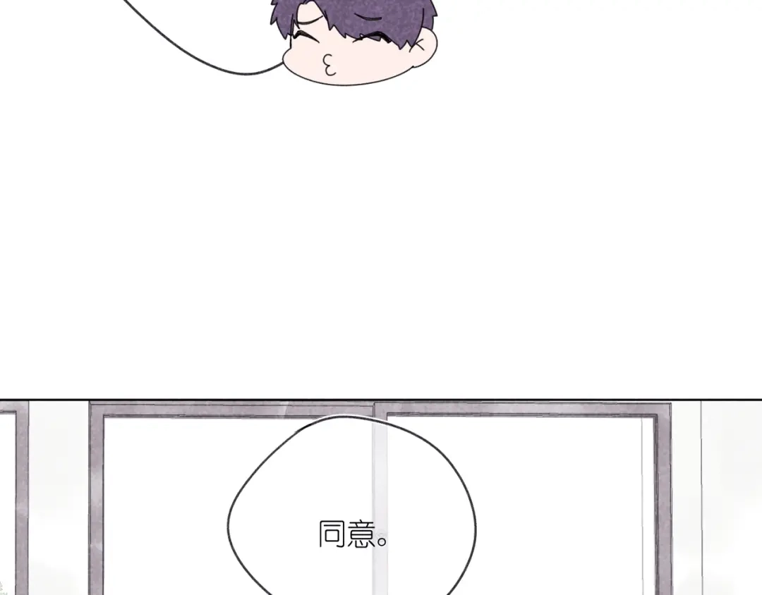 如昼 第7话 好友申请 第11页
