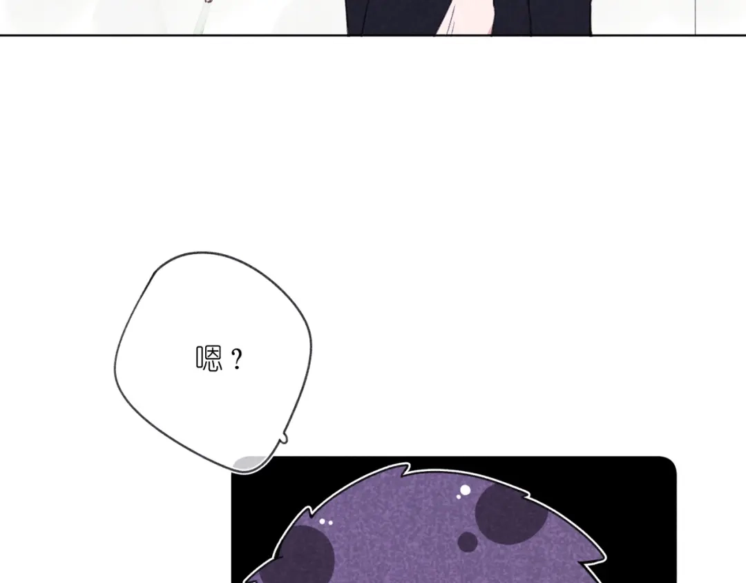 如昼 第7话 好友申请 第13页