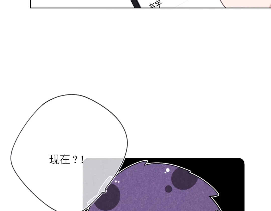如昼 第7话 好友申请 第18页