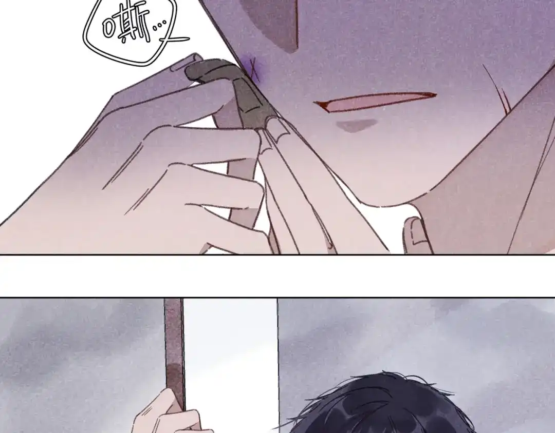 如昼 第7话 好友申请 第28页