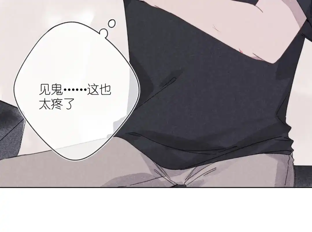 如昼 第7话 好友申请 第30页