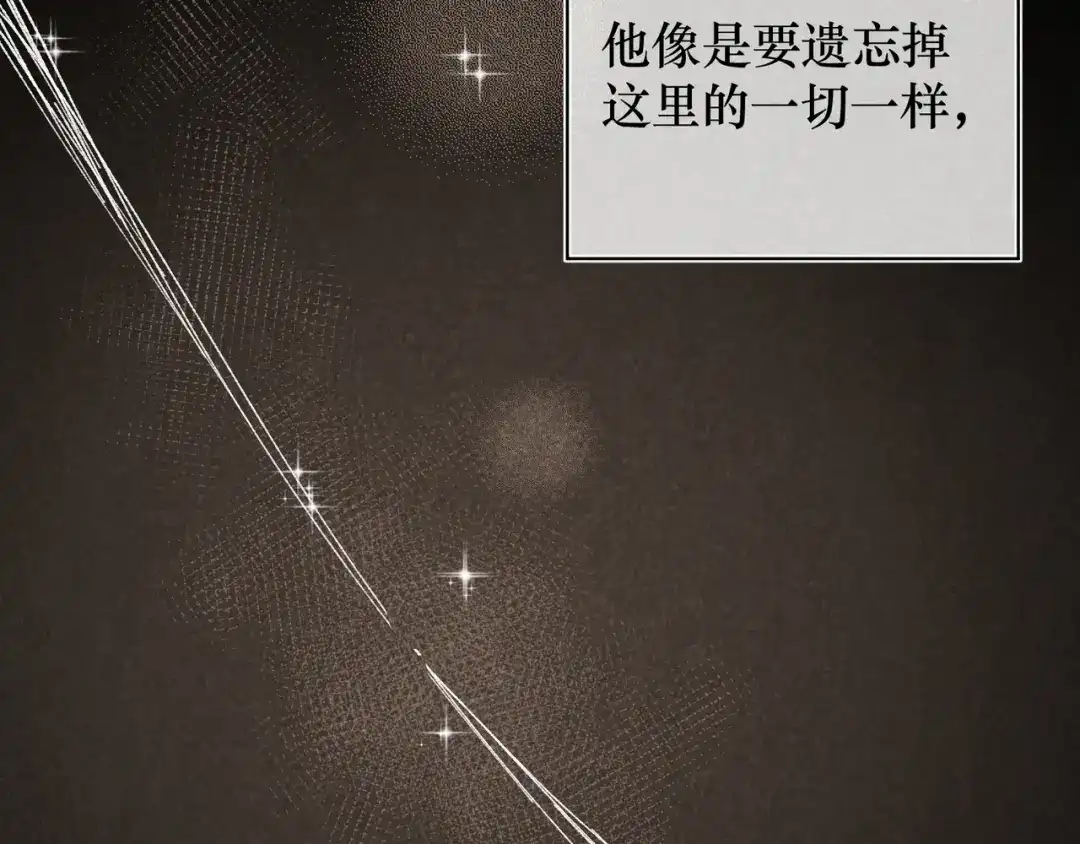 如昼 第7话 好友申请 第4页