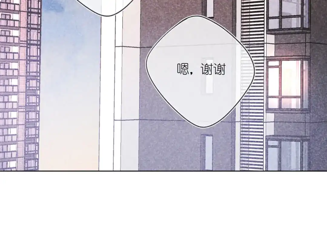 如昼 第7话 好友申请 第45页