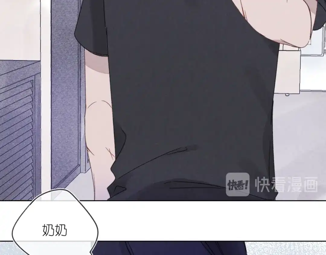 如昼 第7话 好友申请 第47页