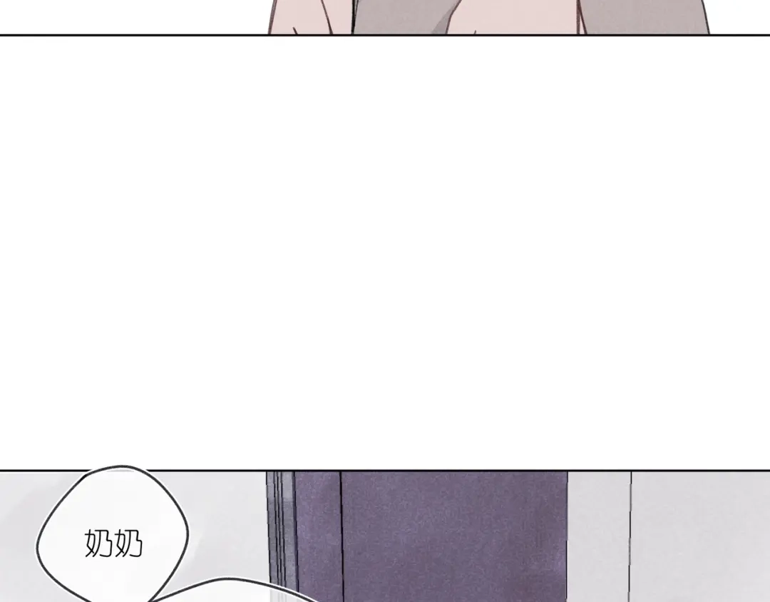 如昼 第7话 好友申请 第49页