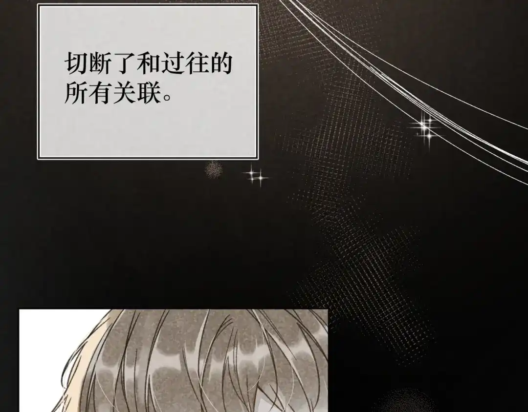 如昼 第7话 好友申请 第5页