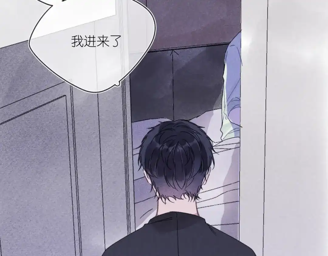 如昼 第7话 好友申请 第50页