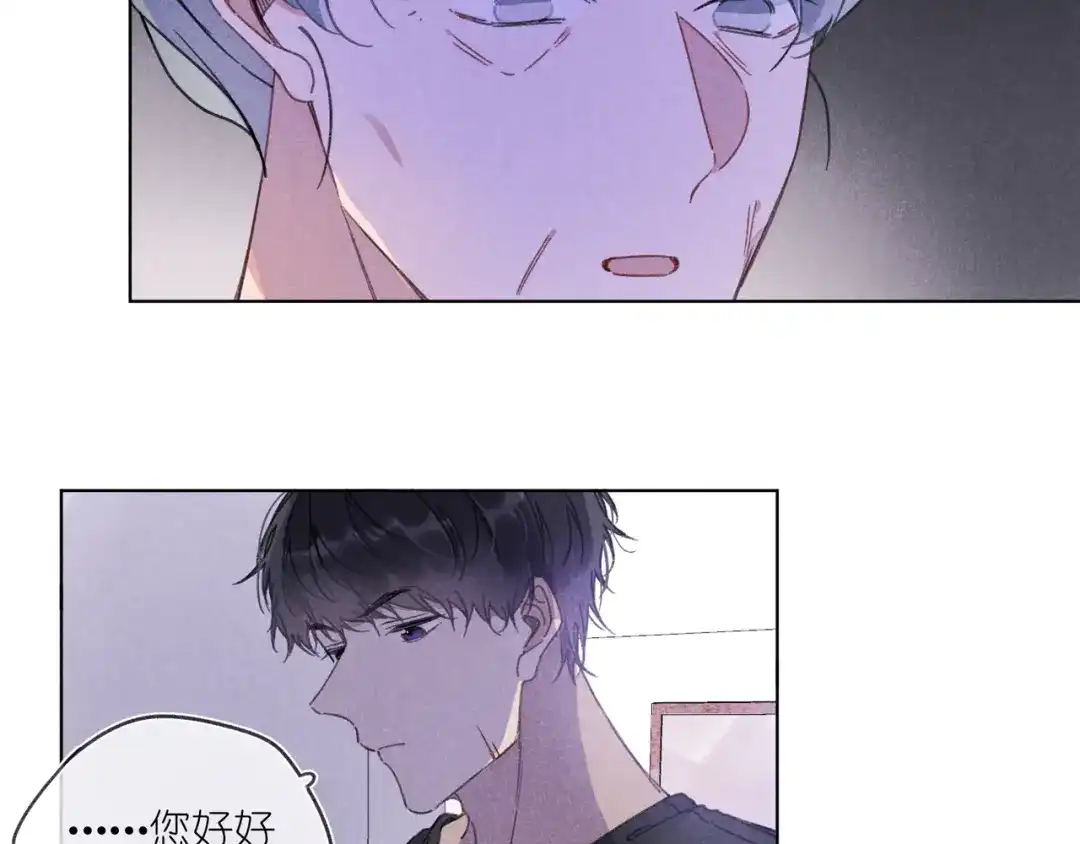 如昼 第7话 好友申请 第54页