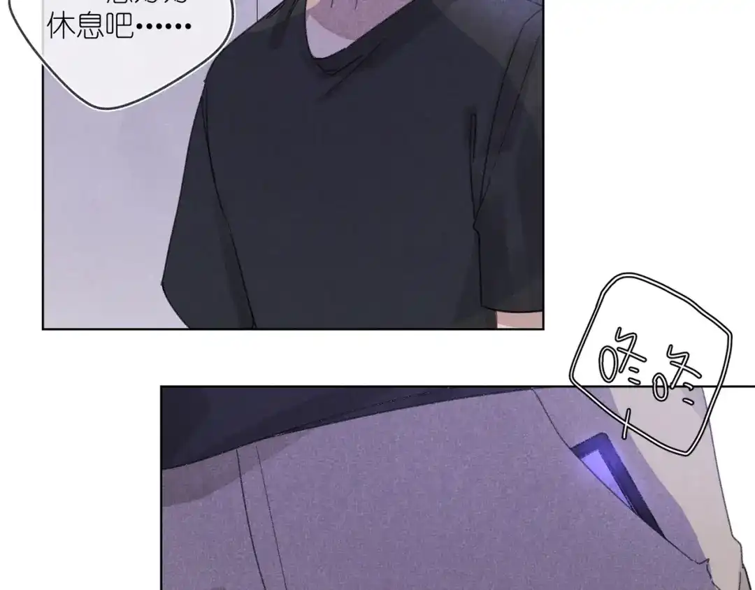 如昼 第7话 好友申请 第55页