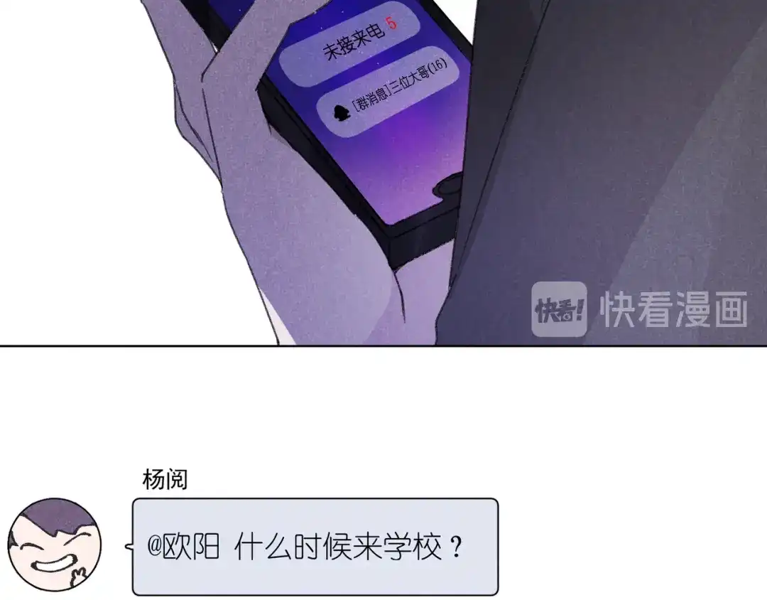 如昼 第7话 好友申请 第57页