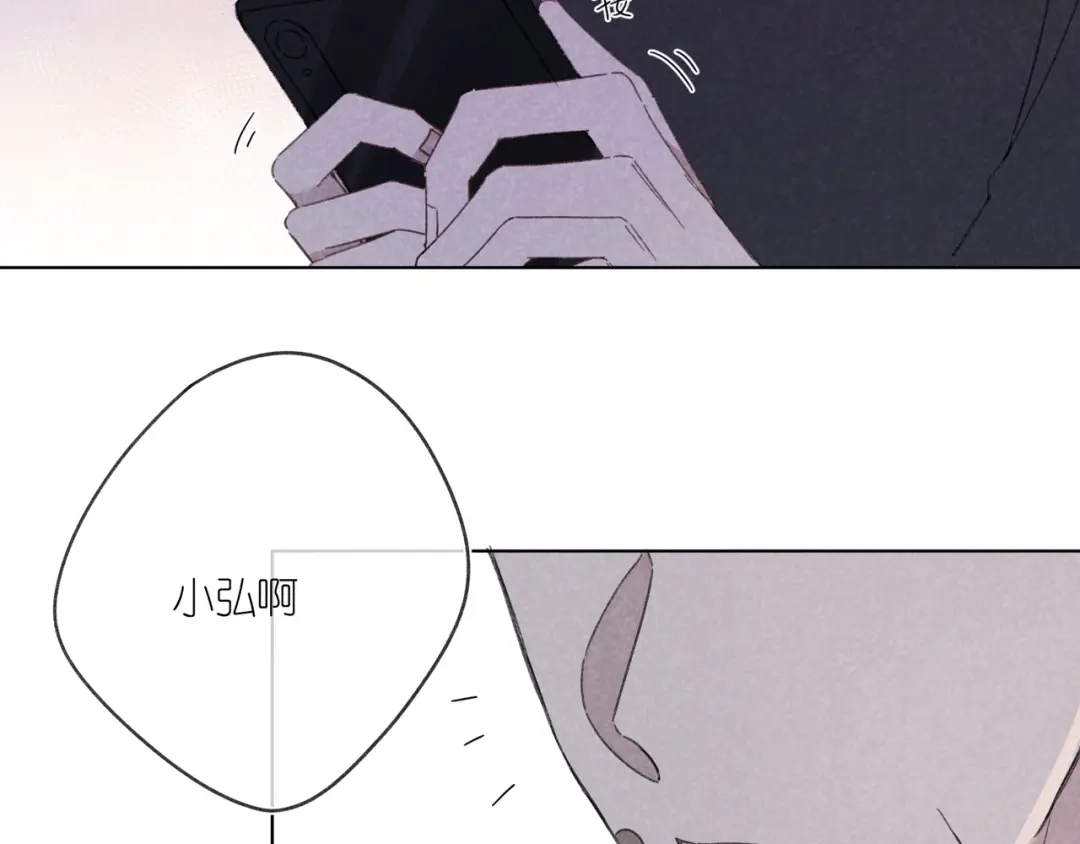 如昼 第7话 好友申请 第62页