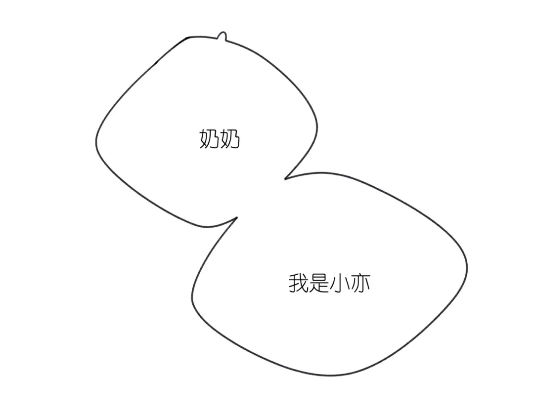 如昼 第7话 好友申请 第68页