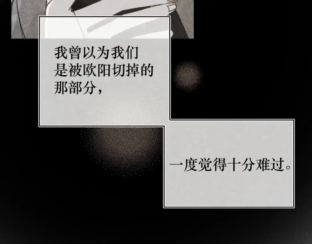如昼 第7话 好友申请 第7页