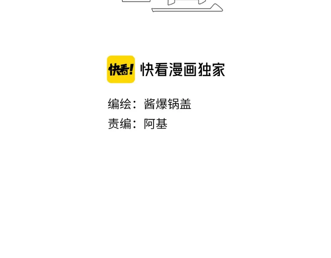 如昼 第7话 好友申请 第70页