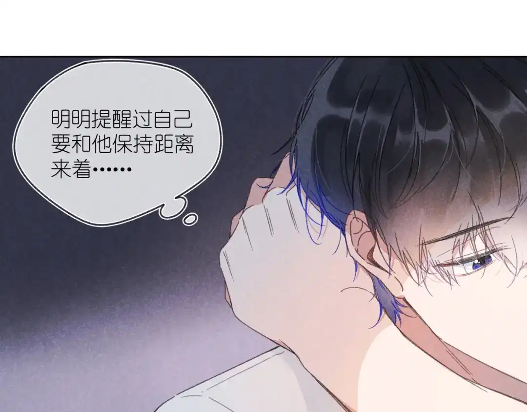 如昼 第7话 好友申请 第76页