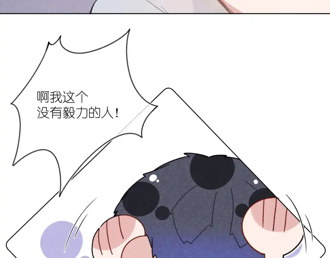 如昼 第7话 好友申请 第77页