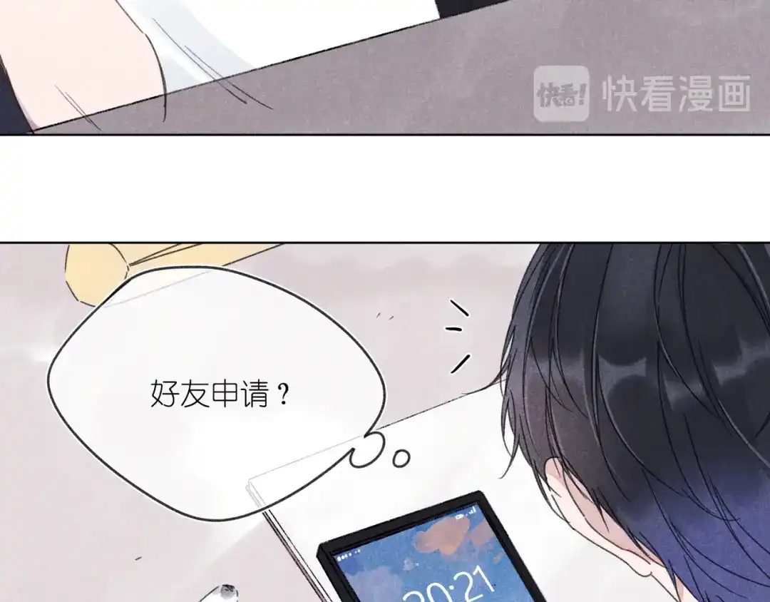 如昼 第7话 好友申请 第80页
