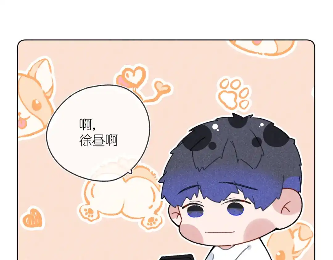如昼 第7话 好友申请 第82页