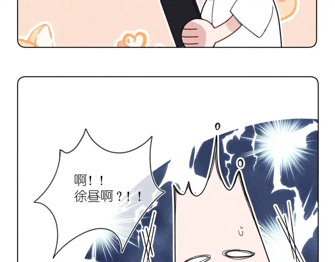如昼 第7话 好友申请 第83页