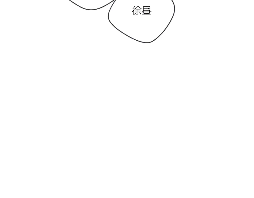 如昼 第7话 好友申请 第90页