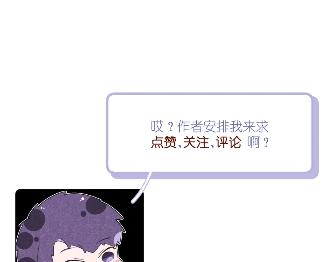如昼 第7话 好友申请 第91页