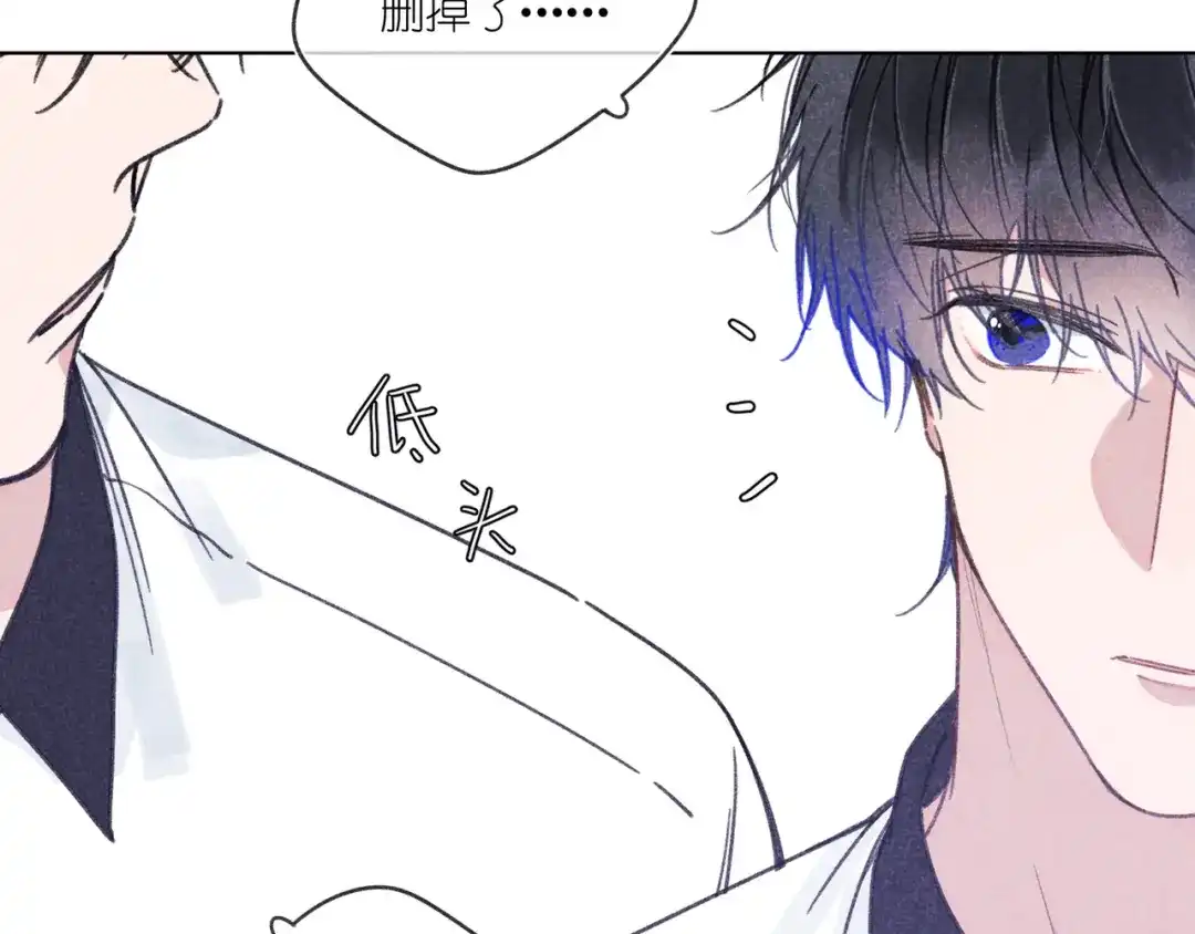 如昼 第8话 办公室内 第100页