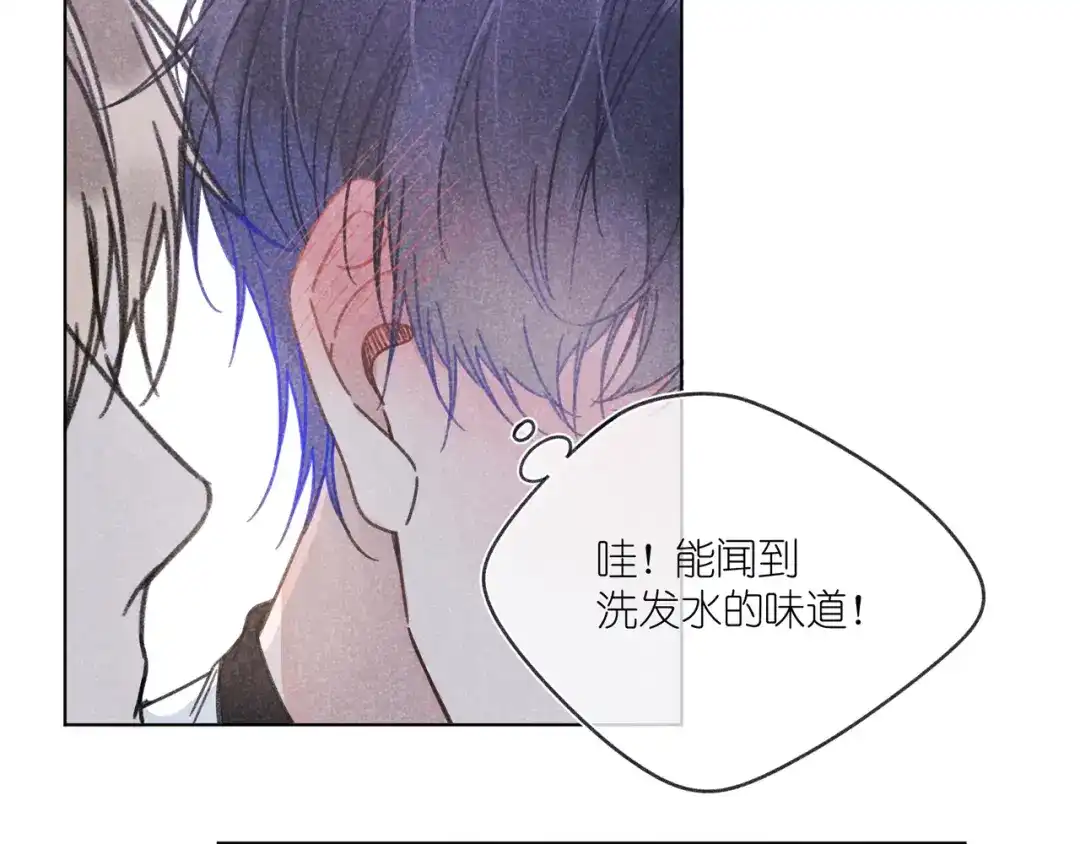 如昼 第8话 办公室内 第104页