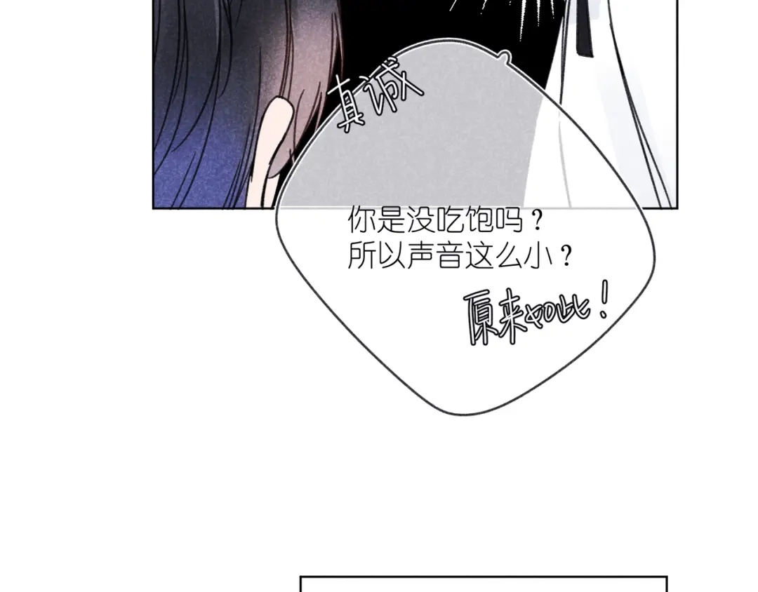 如昼 第8话 办公室内 第106页