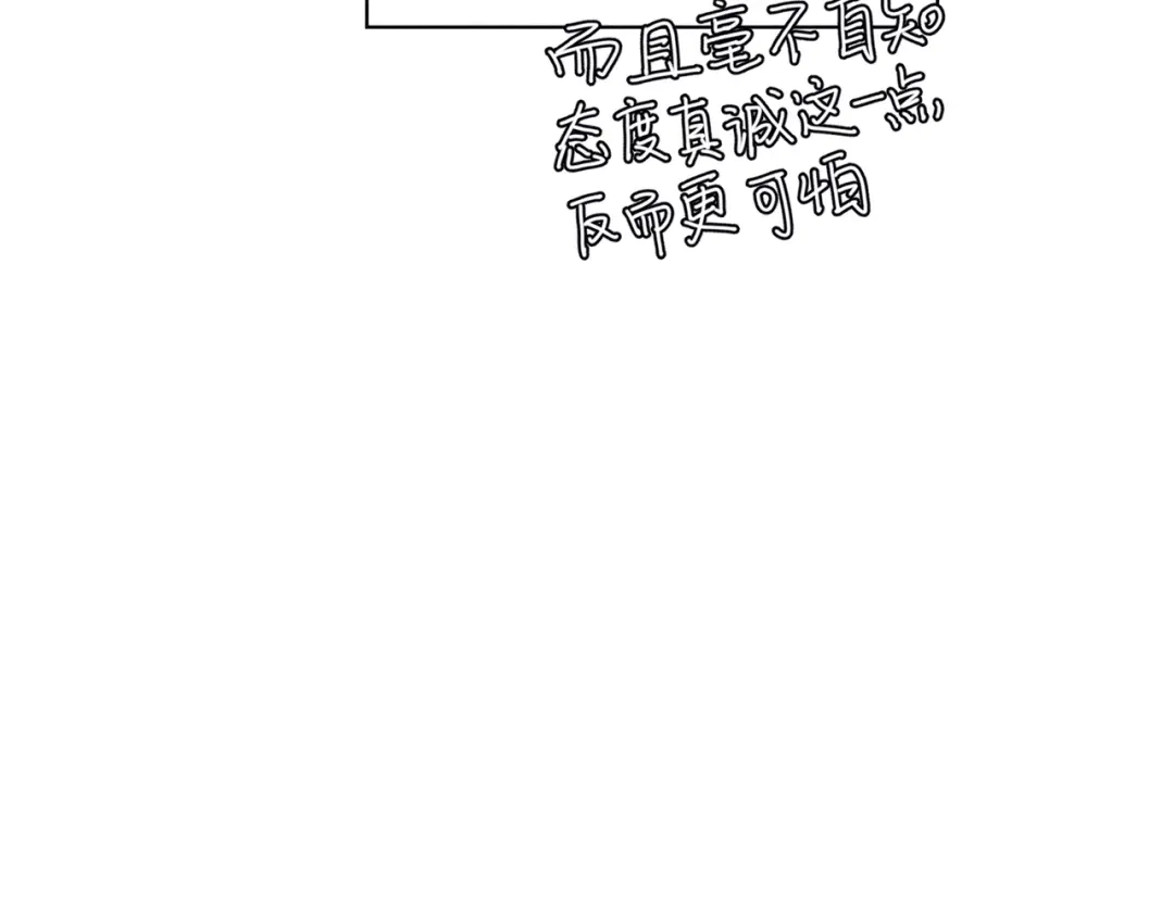 如昼 第8话 办公室内 第108页