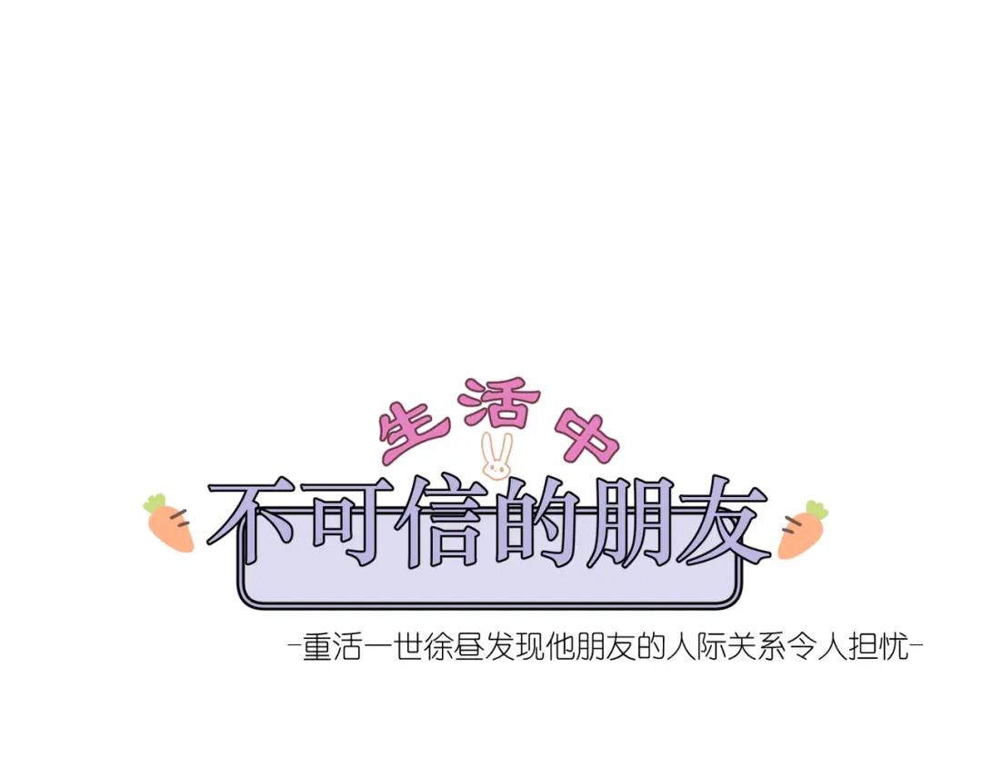 如昼 第8话 办公室内 第109页
