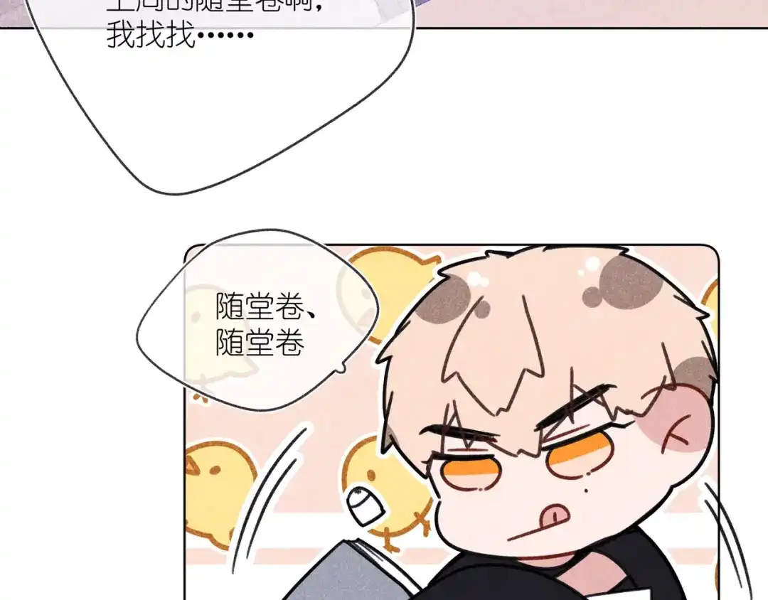 如昼 第8话 办公室内 第23页