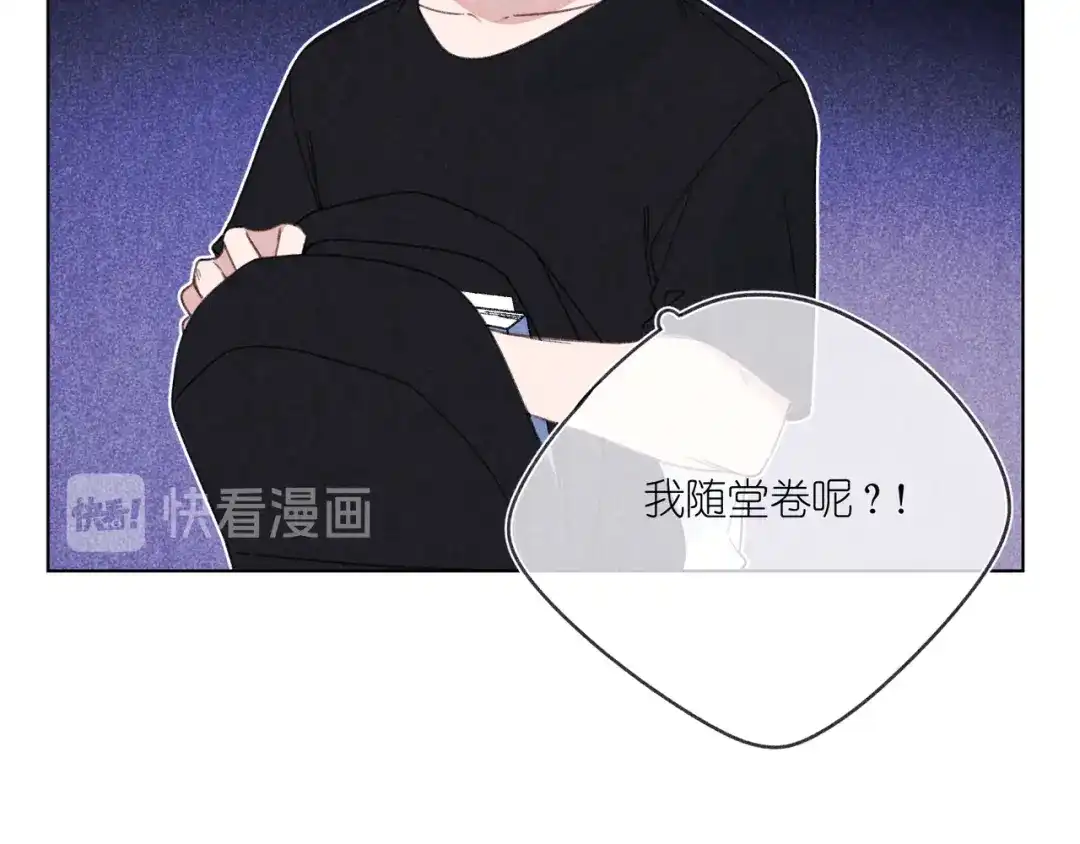 如昼 第8话 办公室内 第25页