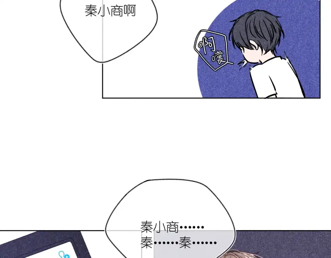 如昼 第8话 办公室内 第33页