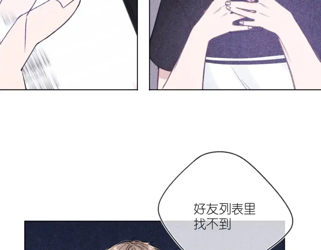 如昼 第8话 办公室内 第37页