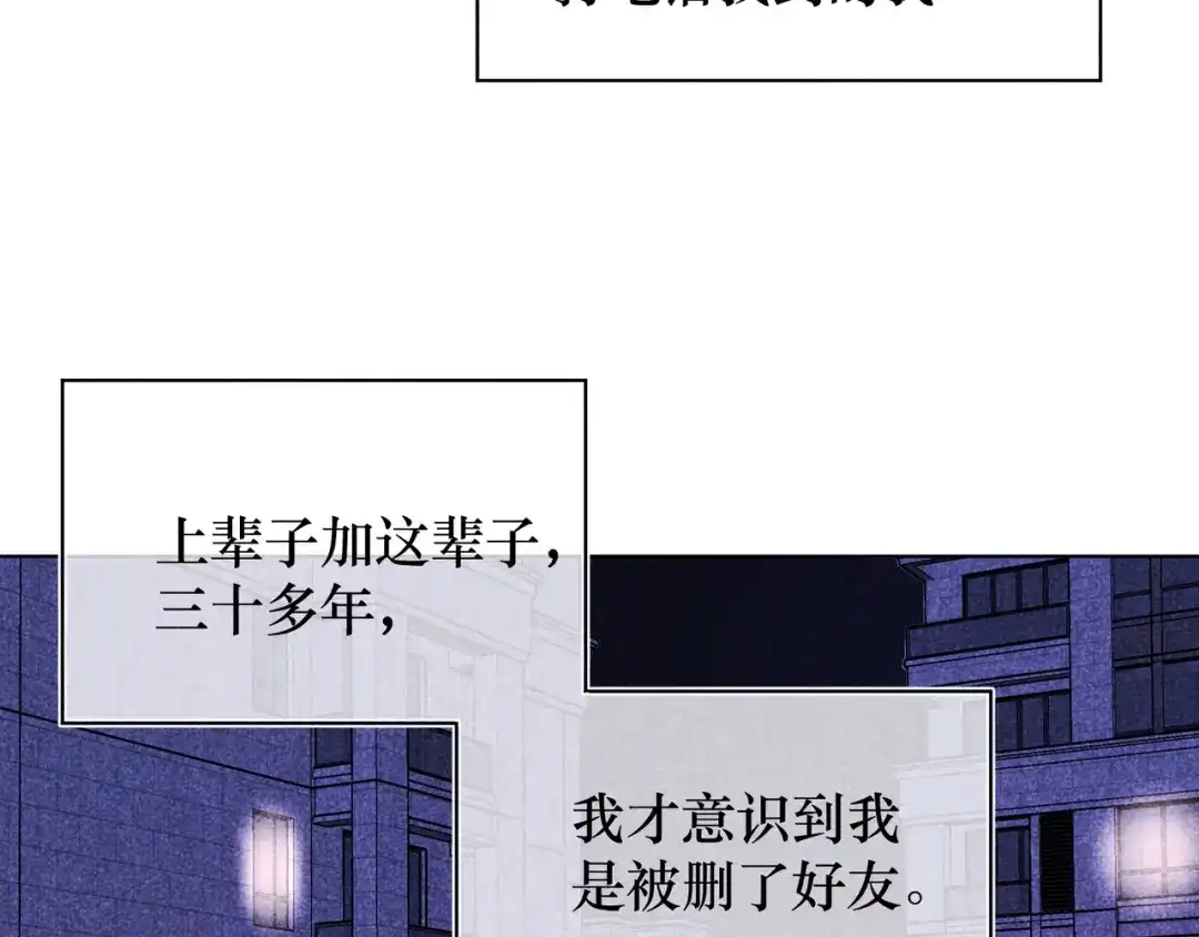 如昼 第8话 办公室内 第41页