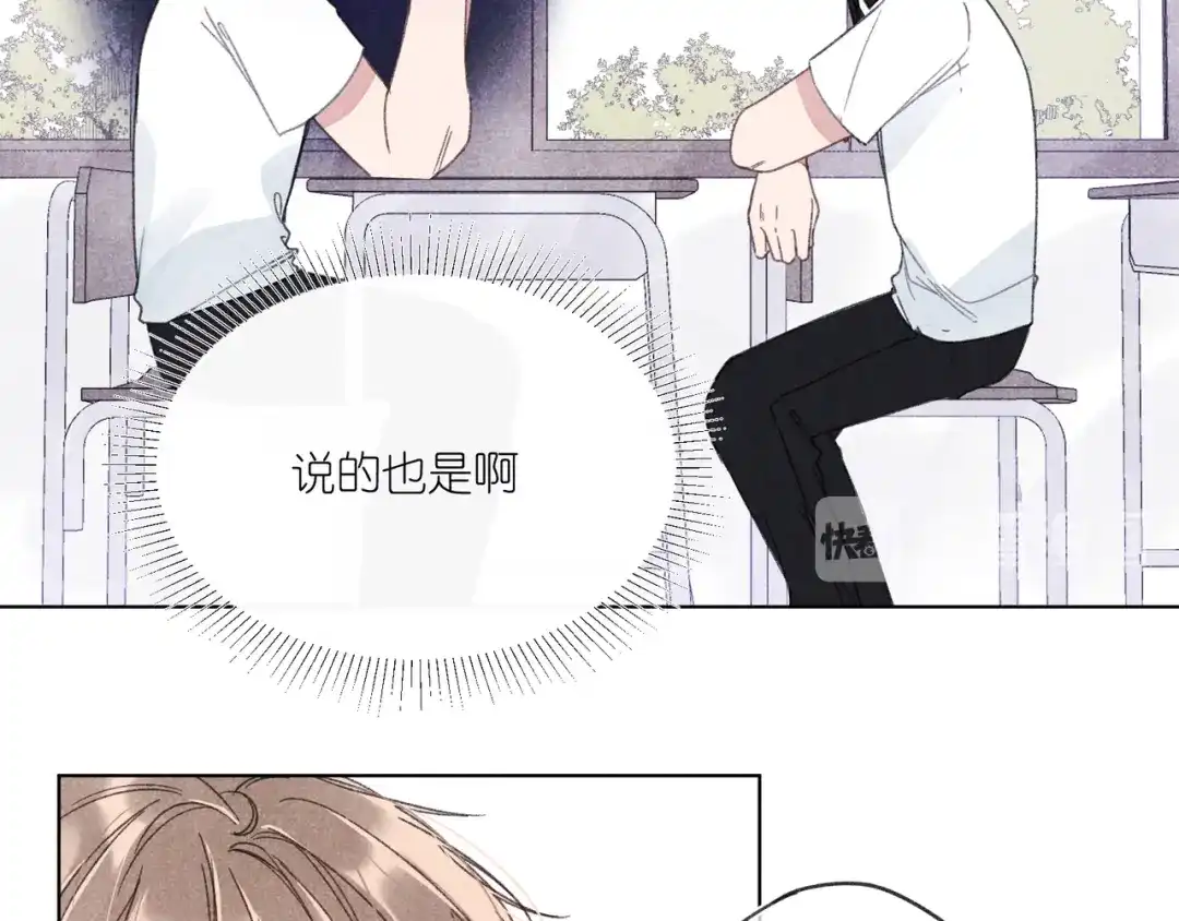如昼 第8话 办公室内 第54页