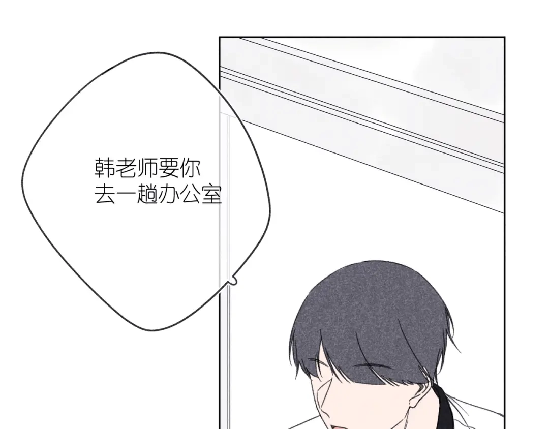 如昼 第8话 办公室内 第59页