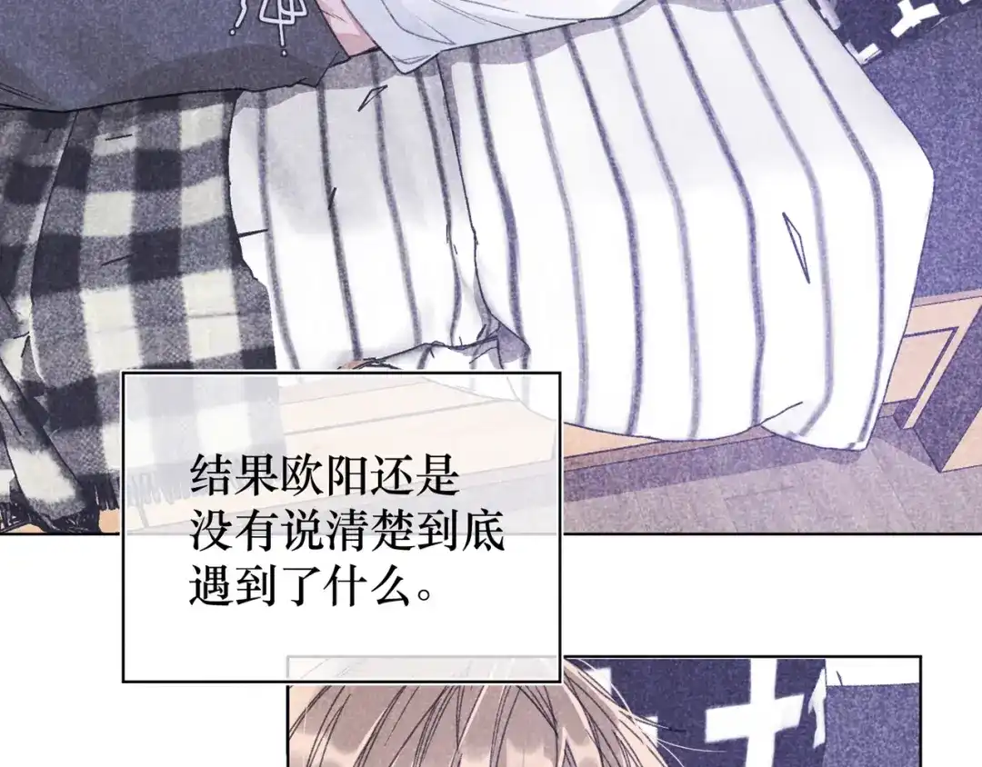 如昼 第8话 办公室内 第6页