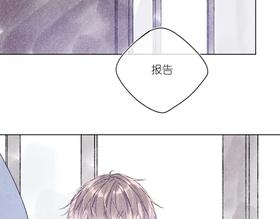 如昼 第8话 办公室内 第62页