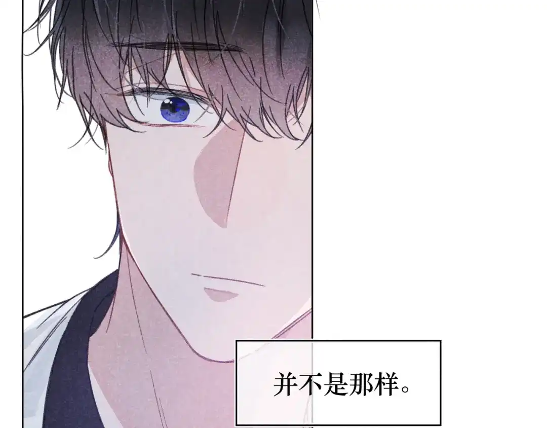 如昼 第8话 办公室内 第95页