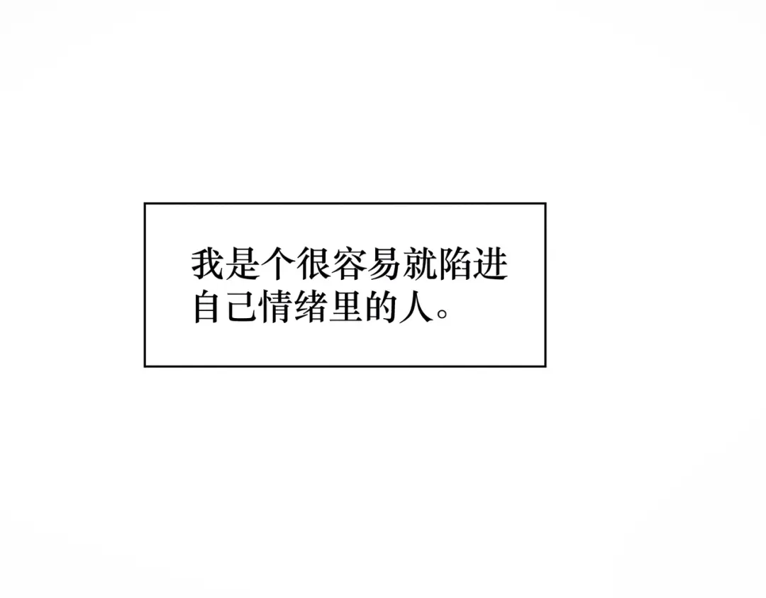 如昼 第9话 笑了？ 第1页