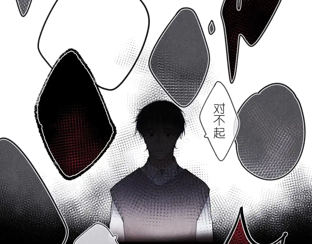 如昼 第9话 笑了？ 第11页