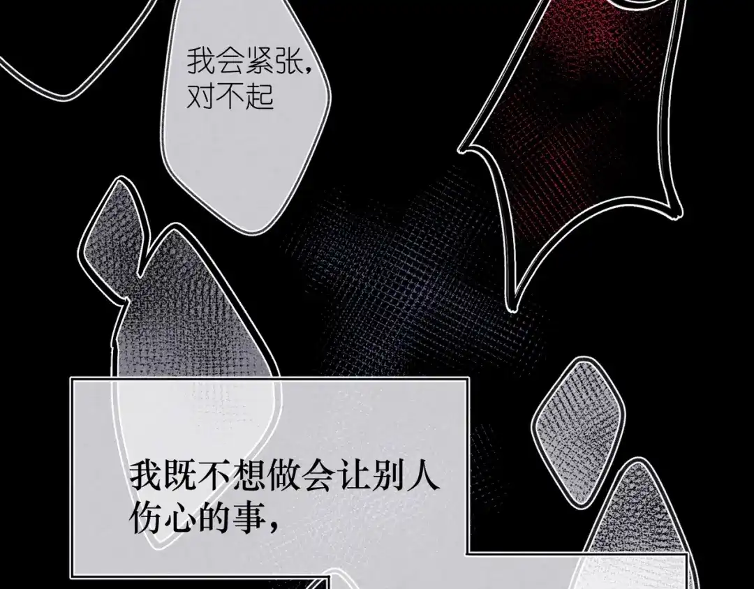 如昼 第9话 笑了？ 第12页